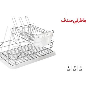 جا ظرفی روسینک دو طبقه صدف