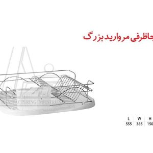جاظرفی روسینک مروارید بزرگ