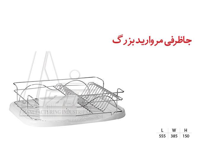 جاظرفی روسینک مروارید بزرگ - تصویر 2