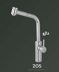 شیرالات باستان ظرفشویی شاوری مدل داژو