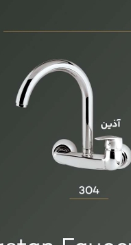 شیرالات باستان ظرفشویی ثابت مدل دیواری آذین