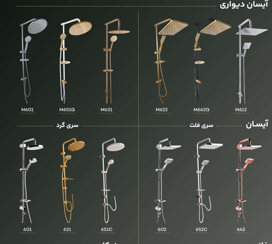 شیرالات باستان یونیورست مدل آیسان